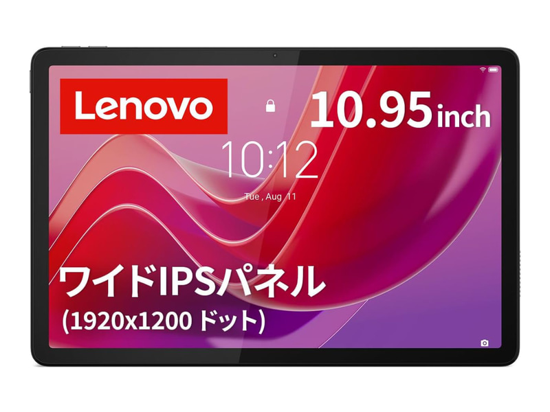 <a href="https://www.lenovo.com/jp/ja/p/tablets/android-tablets/tablets-m-series/lenovo-tab-m11-(11-inch-mtk)/len103l0022" class="n" target="_blank">製品ページ</a><br>実売価格:3万800円前後●ディスプレイ:10.95型液晶(1,920×1,200ドット、90Hz)●スペック:MediaTek Helio G88、4GBメモリ、128GBストレージ、Android 13●インターフェイス:USB 2.0 Type-C、Wi-Fi 5、Bluetooth 5.1、microSDカードスロット、オーディオコンボジャックなど●カメラ:前面800万画素、背面800万画素●バッテリ容量:7,040mAh●サイズ:255.3×166.3×7.2mm●重量:465g