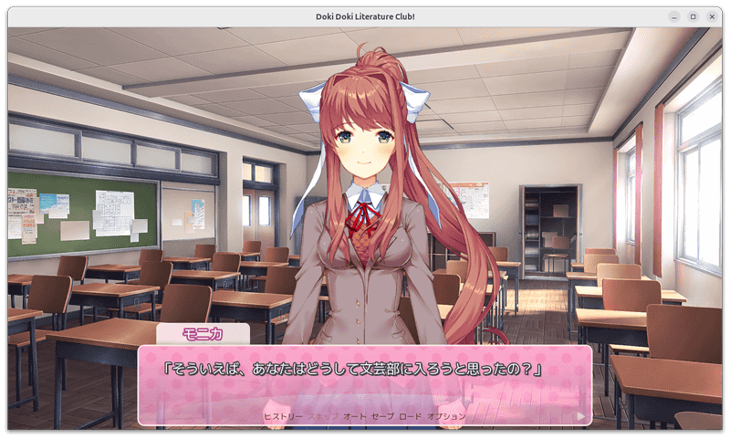 Just Monika!! 本作はネタバレが魅力を致命的に損なうタイプのゲームであるため、もし少しでも興味があったら、何も情報を仕入れずに、今すぐプレイしてほしい。Wikipediaの「あらすじ」の項目には、終盤までのネタバレががっつり書かれているため、タイトルでググるのもノーグッドだ