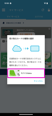 特集】LINEやSuicaなど、スマホ機種変更時の注意点まとめ。データの