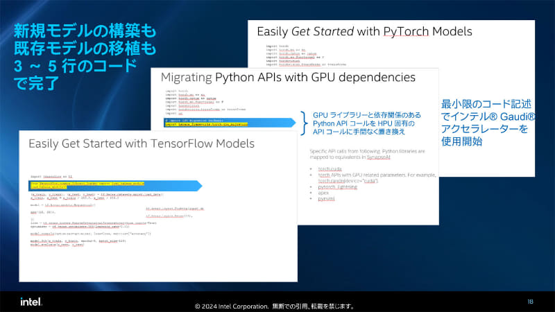 コードの移植は数行の追記でほぼ完了する