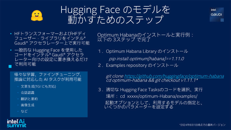 Gaudi上でHugging Faceのインターフェイスを使って最適化済みモデルをそのまま動かすデモを実施