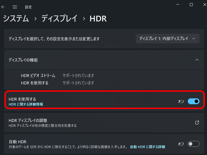 HDRもサポートしており、対応コンテンツをOLEDならではの明暗の効いた映像で楽しめる