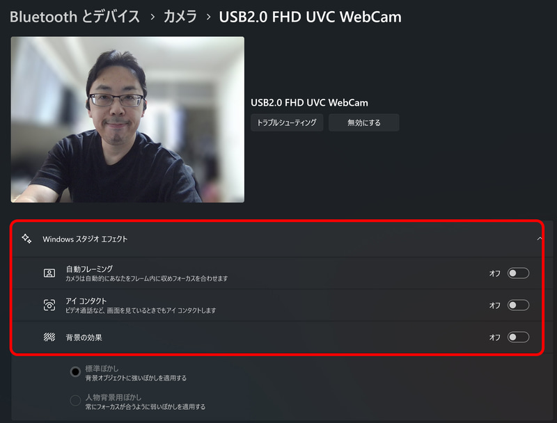 背景のぼかしなどにNPUを活用する「Windows Studio Effects」。CPUに負荷をかけずに処理を実行できるのが強み