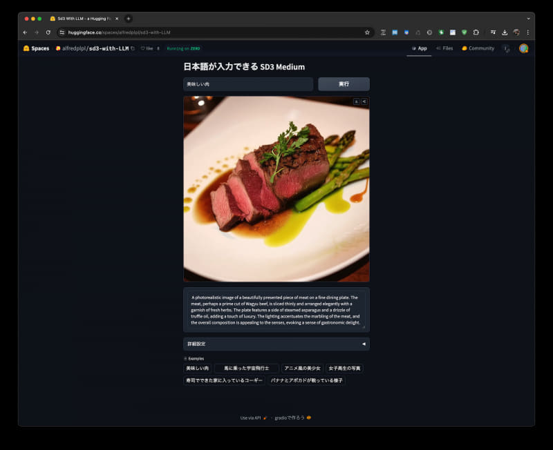 実行すると画像とUpscaleされた英文が表示される。この肉はなかなかすごい破壊力(笑)。しかしたったこれだけの日本語からよくこれだけの英文を考えるものだと感心する