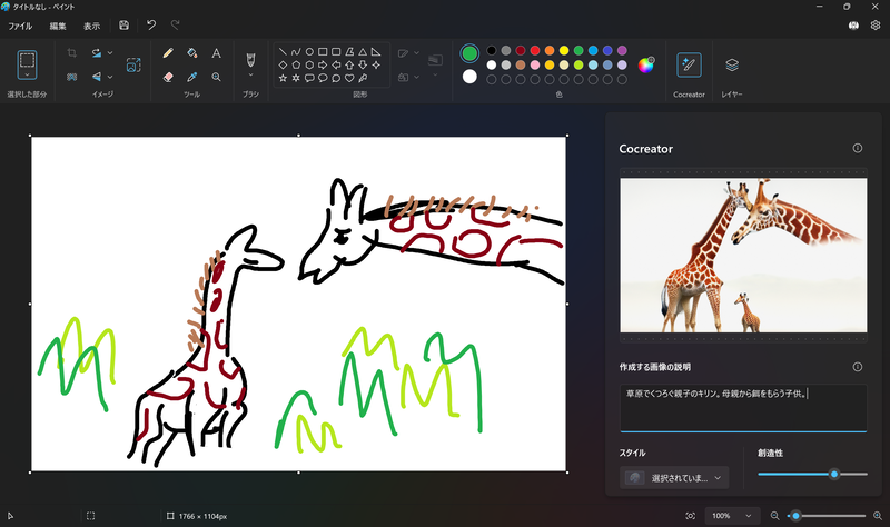 創造性100。元絵の構図などが無視されがちになる