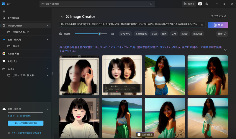 日本語のプロンプトだとゆがんだ画像などが出現しやすい