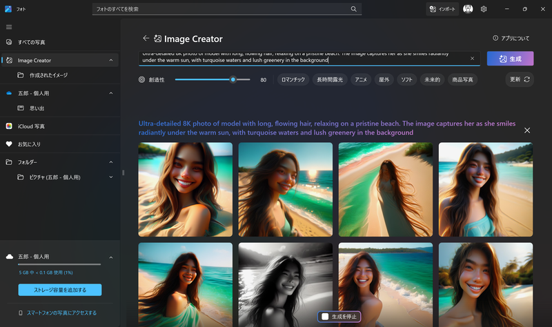 英語だとプロンプトの指示を正しく受け取る