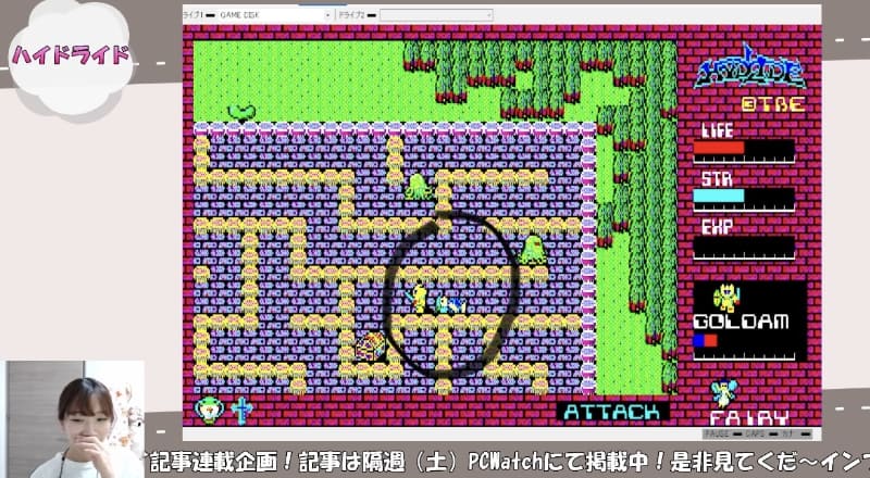 倒せないのなんでぇぇぇぇ