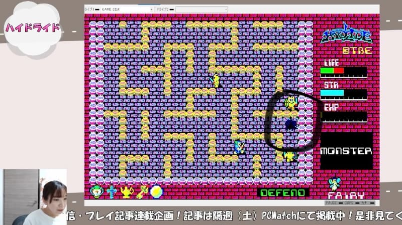 辿り着けるようにはなったけど、ここまでがまぁまぁ遠いのよ