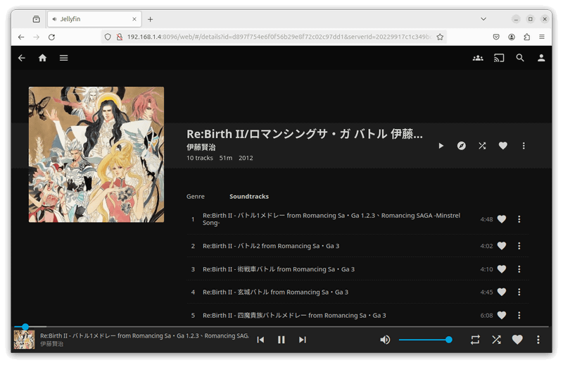 LAN内で動かしているJellyfinにもブラウザからアクセスしてみた。こちらも問題なくMP3の再生ができた