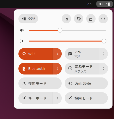 VPNのボタンが新しく表示されるようになった状態