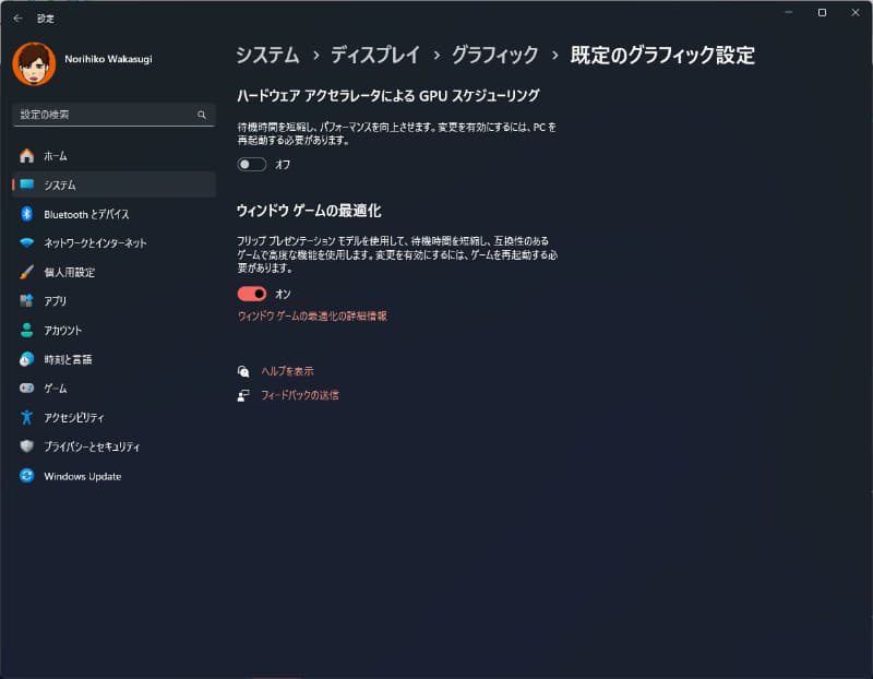 「ハードウェアアクセラレータによるGPUスケジューリング」は、OBSはオフを推奨しているが、ゲーム性能が下がるので、とりあえずオンで試用してみるといいだろう