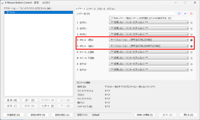 EM04は専用ユーティリティは用意されていないが、汎用のカスタマイズソフト「X-Mouse Button Control」を使えば、ボタンの割当を行なうことは可能だ