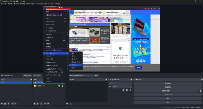 縮小表示したソースにはスケールフィルターを適用しよう