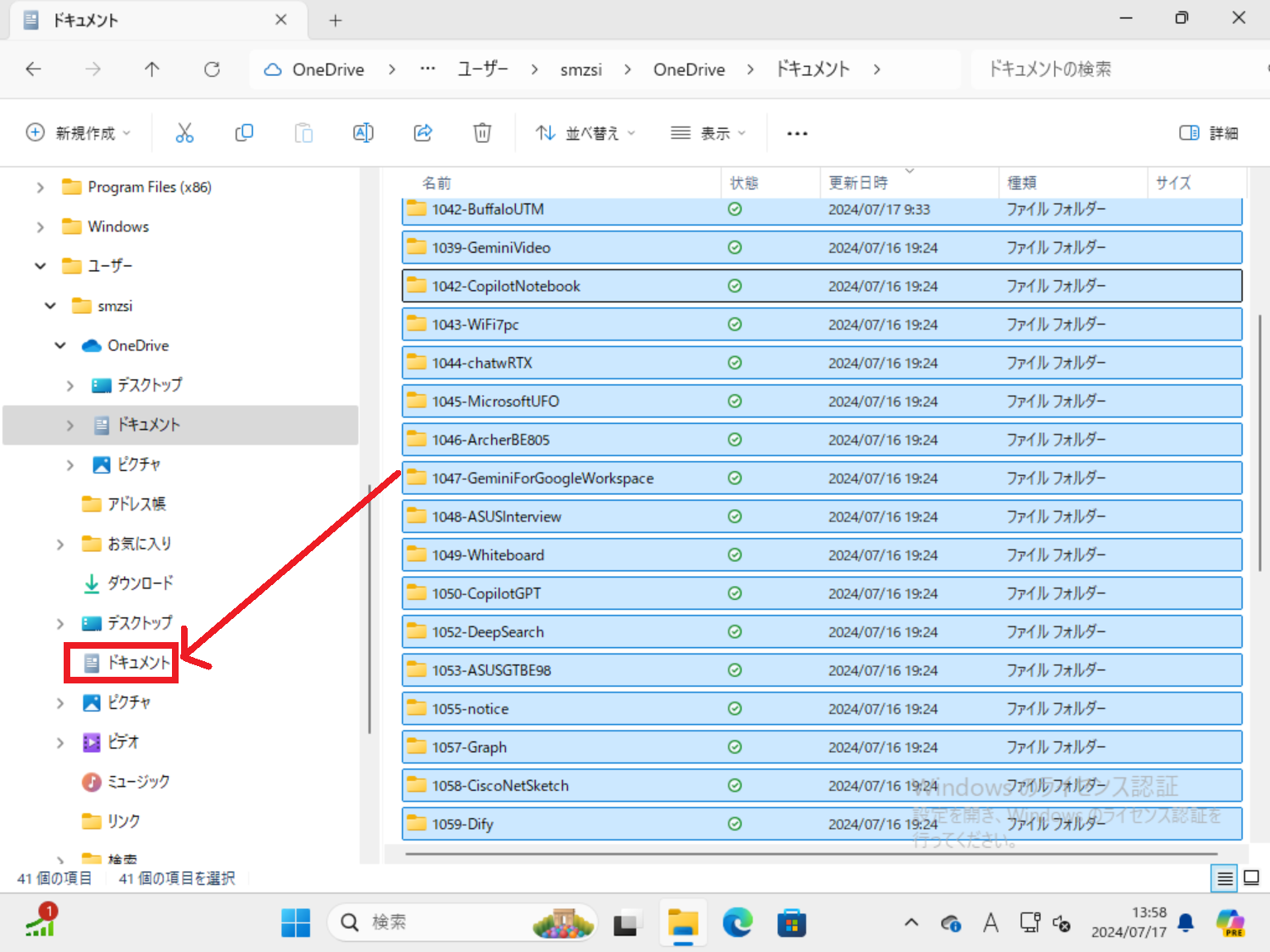 OneDriveのファイルをローカルに移動しておく