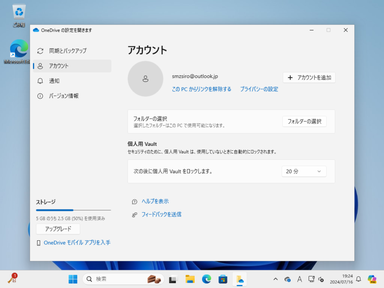 リンクを解除する