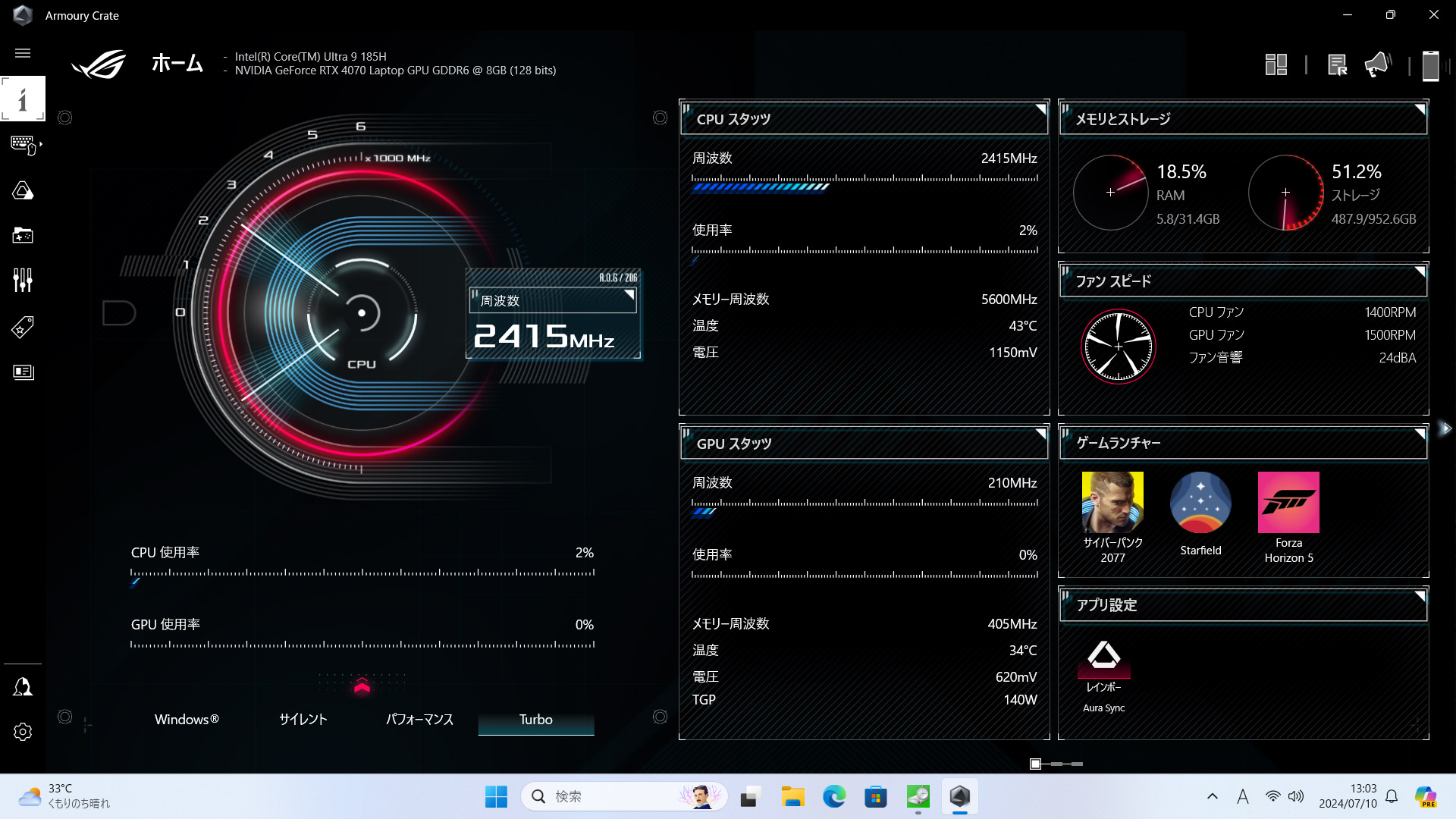 専用ユーティリティの「ARMOURY CRATE」