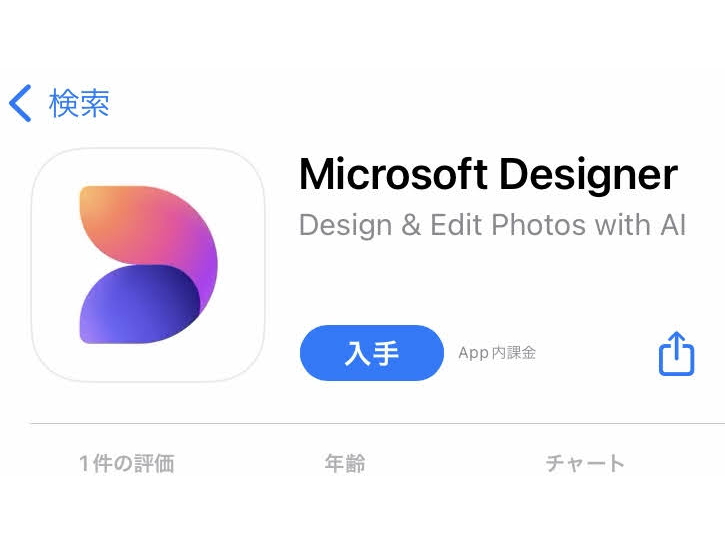 Microsoft Designer