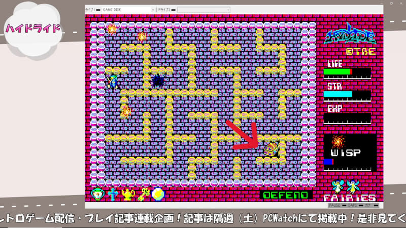 取れたのはいいけど、道中が怖い～