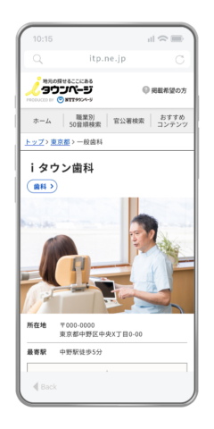 事業所詳細ページ