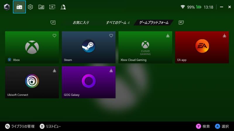 統合管理アプリ「Armoury Crate SE」の最新バージョンはカスタマイズ性が向上