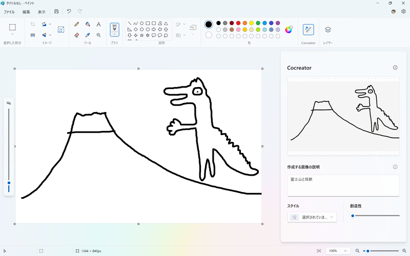 絵心が壊滅的だが近年稀にみる力作。説明として「富士山と怪獣」をテキスト入力