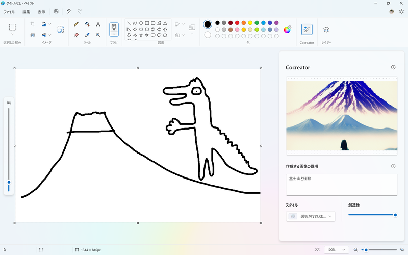今回のケースでは、創造性スライダを最大に設定すると怪獣がいなくなってしまった。イラストの色やテキストの説明を工夫する必要がありそうだ