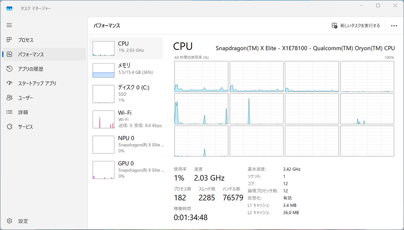 Oryon CPUとなるSnapdragon X Elite 1E-78-100