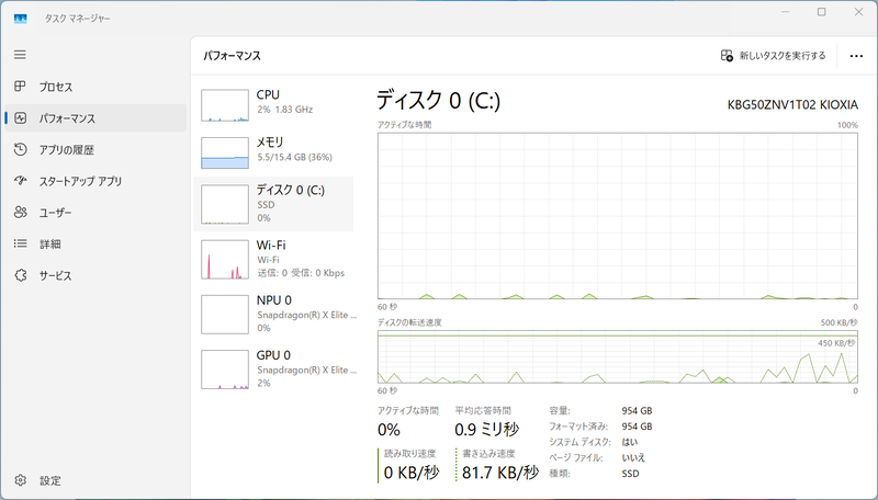ストレージはKIOXIA KBG50ZNV1T02