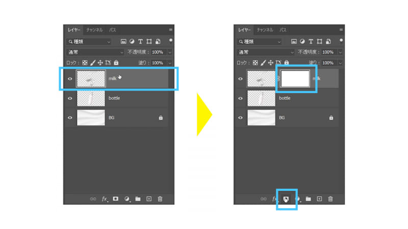 液体のレイヤーを選択した状態でレイヤーパネルからレイヤーマスクのアイコンをクリックします