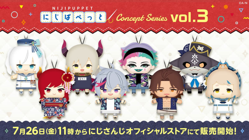 にじぱぺっと コンセプトシリーズ vol.3