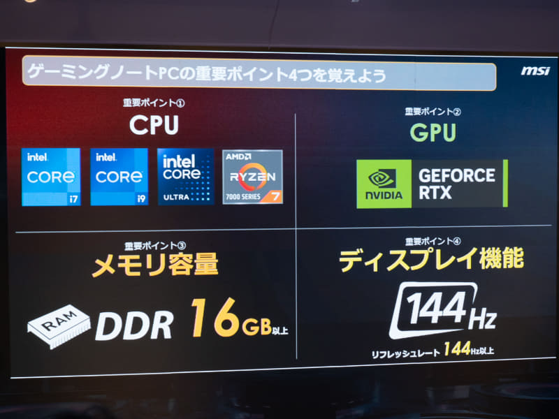 後から換えのきかないCPUとGPUの優先順位は高くする