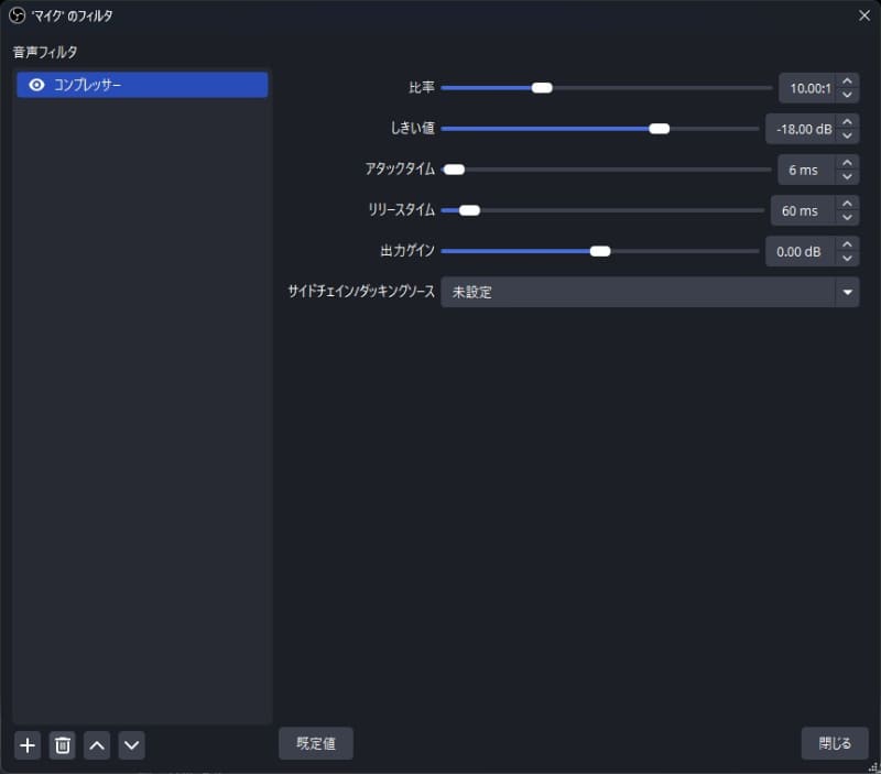 コンプレッサーの設定画面