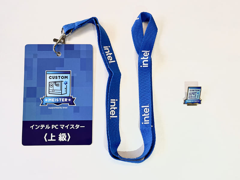 上級マイスターセット