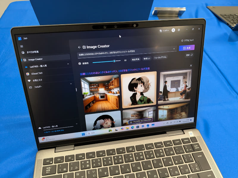 イメージクリエイター