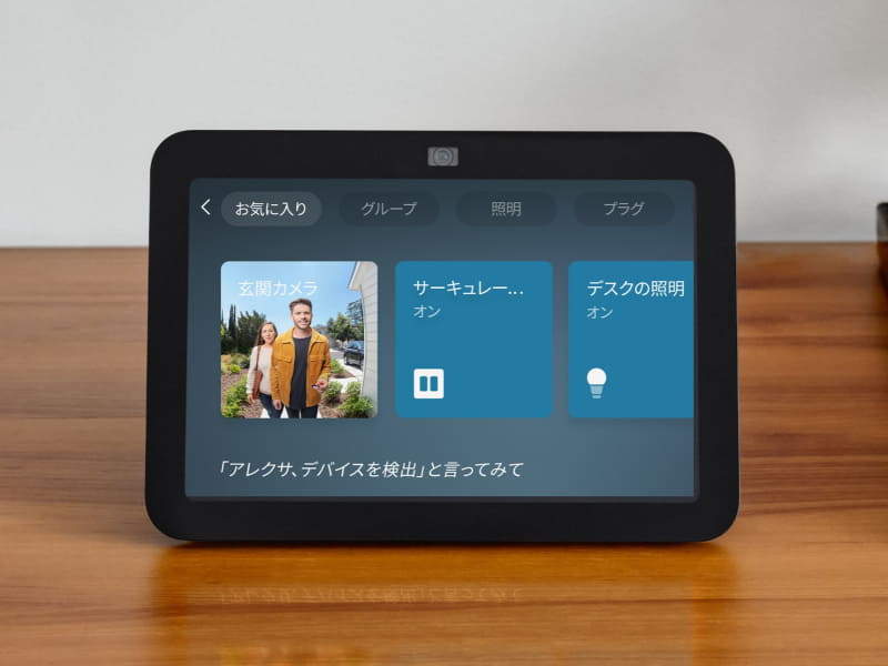 Echo Show 8(第3世代、チャコール)