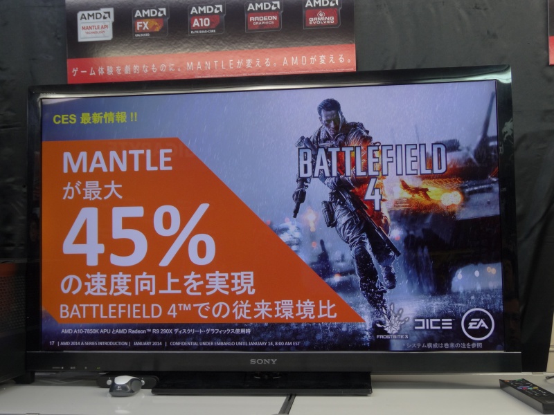 Mantle APIを使うとゲーム性能が向上する