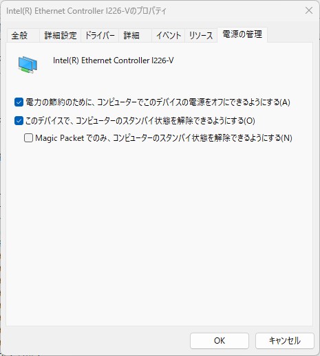 有線LANや無線LANアダプタ経由でスリープが解除できるドライバも多く存在する。ネットワークデバイス周りも設定を見直すと良いだろう