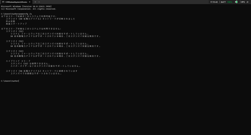 筆者所有のモバイルゲーミングノート「ROG Ally」をチェックしたが、こちらもモダンスタンバイ設定だ
