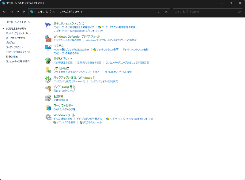 「システムとセキュリティ」から「コンピューターがスリープ状態になる時間を変更」を選べばプラン設定の編集画面が表示される