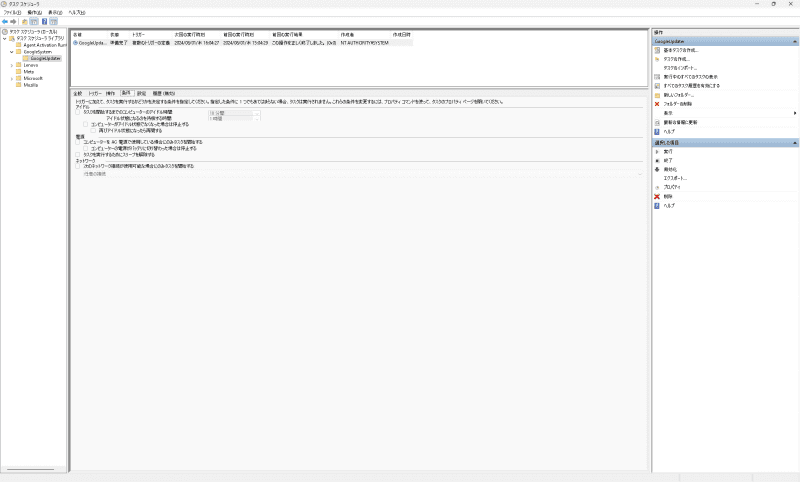 個々のスケジュールを開き、「条件」タブを開くと、電源の項目に「タスクを実行するためにスリープを解除する」のチェックボックスが用意されている。逆に言えばここにチェックを入れることで、スリープ状態であっても強制的に起動してタスクを実行するようになる(コントロールパネルの電源設定で有効にしている場合)