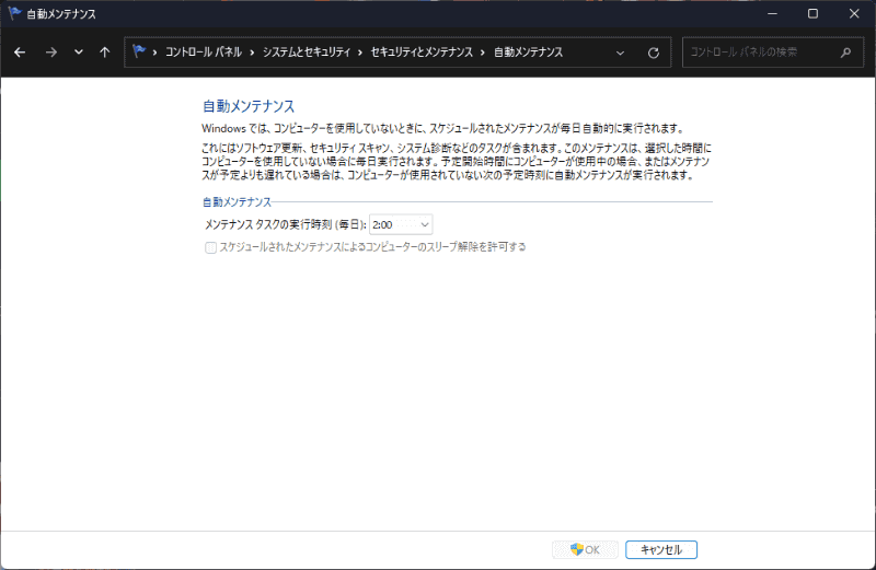 モダンスタンバイ状態のノートPCでは、設定自体がグレイアウトされ、変更できなくなっている