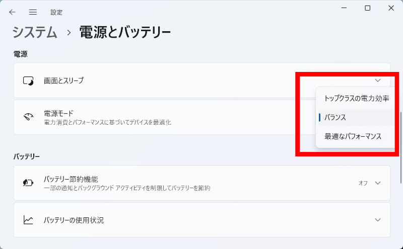 Windows 11の電源モードから「バランス」と「トップクラスの電力効率」でテストを実行した