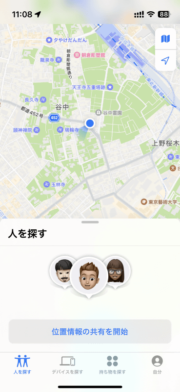 家族や友だちのAppleデバイスで「探す」アプリを開きます(図はiPhoneの画面)。[人を探す]タブを選択して[位置情報の共有を開始]をタップします