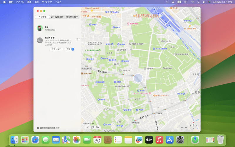 自分のAppleデバイスで「探す」アプリを開きます(図はMacの画面)。[人を探す]タブを選択すると、位置情報を共有してもらった家族や友だちが表示されます