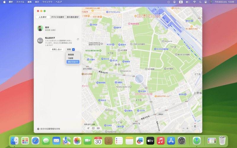自分の位置情報も相手に伝えたいときは[共有]ボタンをクリックして期限を選択しましょう。相手に伝えたくない場合は[共有しない]をクリックします