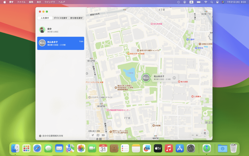 [人を探す]タブで現在地を確認したい家族や友だちを選択すると、最後に位置情報を確認した場所が地図上に表示されます