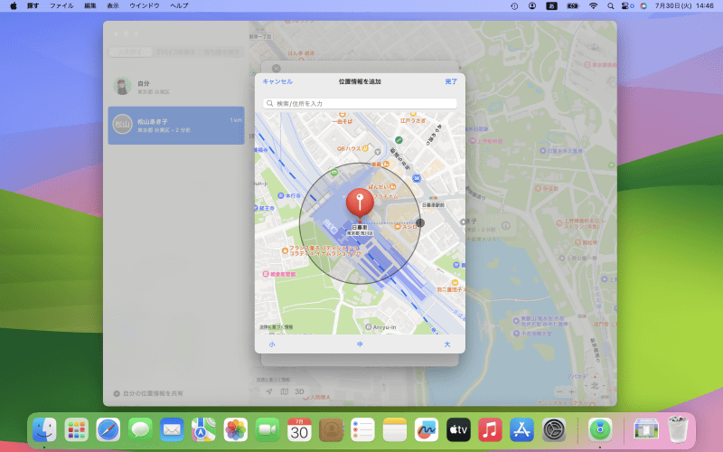 検索ボックスに名前や住所を入力して駅を検索します。目的の場所に赤いピンが立ったのを確認したら[完了]をクリックします