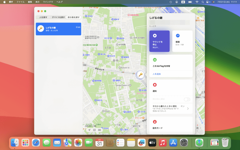 [持ち物を探す]タブを開くとAirTagを付けた持ち物が表示され、地図上で所在を確認できます。地図上の[i]ボタンをクリックして[サウンドを再生]をクリックすればAirTagから音が鳴ります