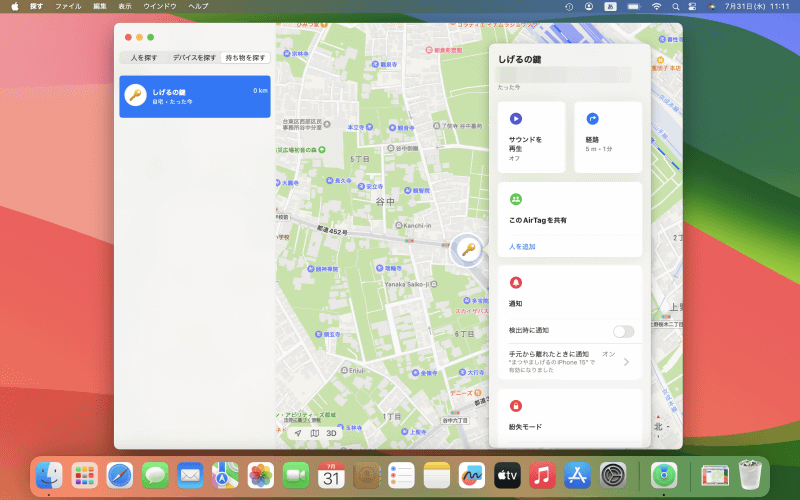 AirTagを共有するには[i]ボタンを選択して[このAirTagを共有]にある[人を追加]を選びます